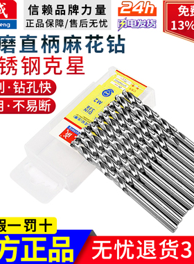 东成麻花钻头大全电动工具附件高速钢直柄钻金属塑料木材单支