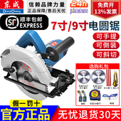 东成电圆锯7寸 9寸电锯家用木工切割机倒装 圆盘手提台锯电动工具