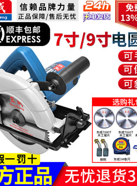 东成电圆锯7寸/9寸电锯家用木工切割机倒装圆盘手提台锯电动工具