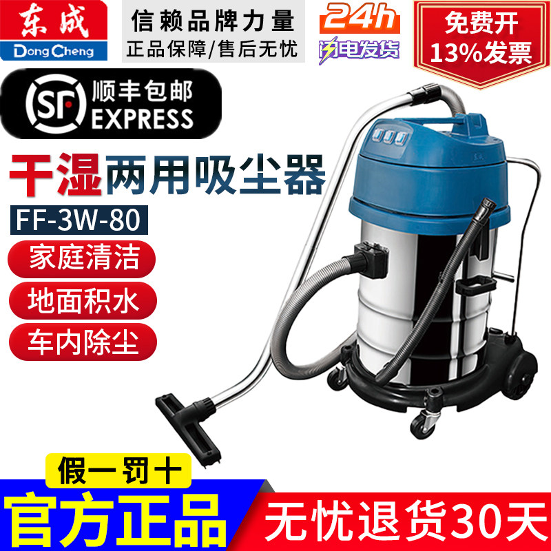 东成工业吸尘器电动工具专业吸干湿两用家用东城大功率吸尘机