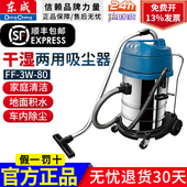 东成工业吸尘器电动工具专业吸干湿两用家用东城大功率吸尘机