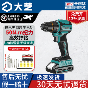 大艺3302G无刷20V锂电钻50扭专业手电钻充电手枪钻电钻