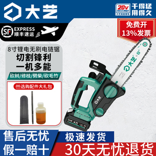 大艺7201电锯8寸充电式木工锂电锯家用小型手持锯柴电链锯砍树木