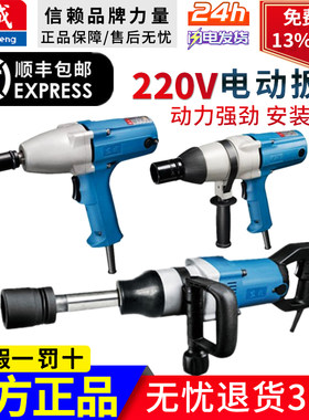 东成220V电动扳手P1B-FF-12/16/20/22汽修风炮东城插电电板子工具
