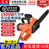 东成电锯家用锯树小型手持电链锯大功率伐木锯DML1900 锯柴 405式