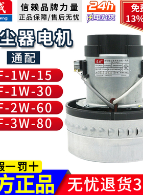 东成吸尘器电机FF-1W-30L电机15L/60L/80L干湿两用吸尘器转子电机