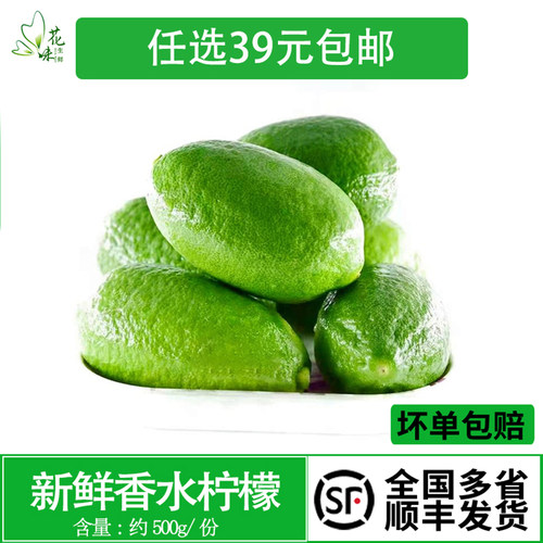 柠檬新鲜水果饮品酒水