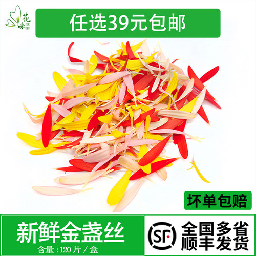 酒店西餐摆盘花草烘焙装饰点缀