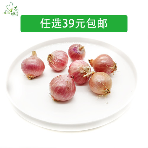 新鲜小干葱头 圆葱头 小红葱头  珍珠洋葱蔬菜沙拉食材香料 500g