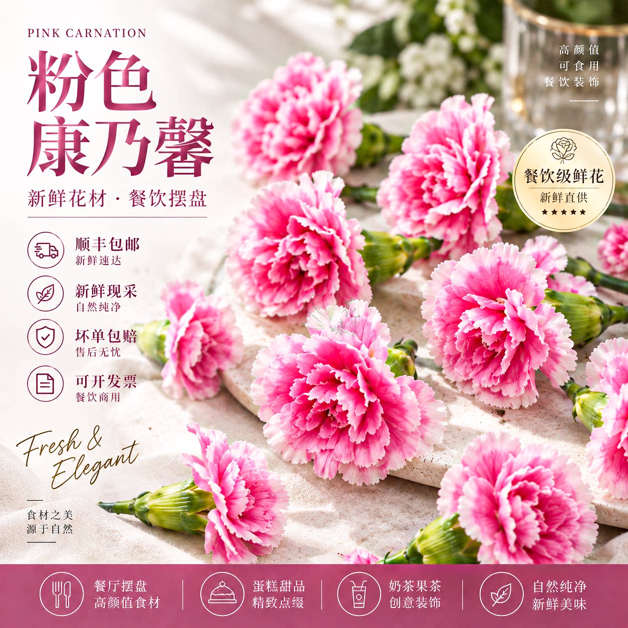 摆盘专用餐饮甜品西餐点缀花