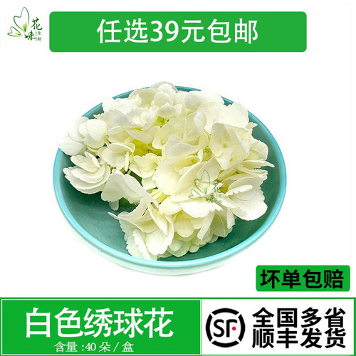酒店饭店西餐摆盘冷艺装饰花草