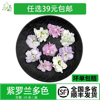 烘焙酒水装饰点缀冷艺鲜花草