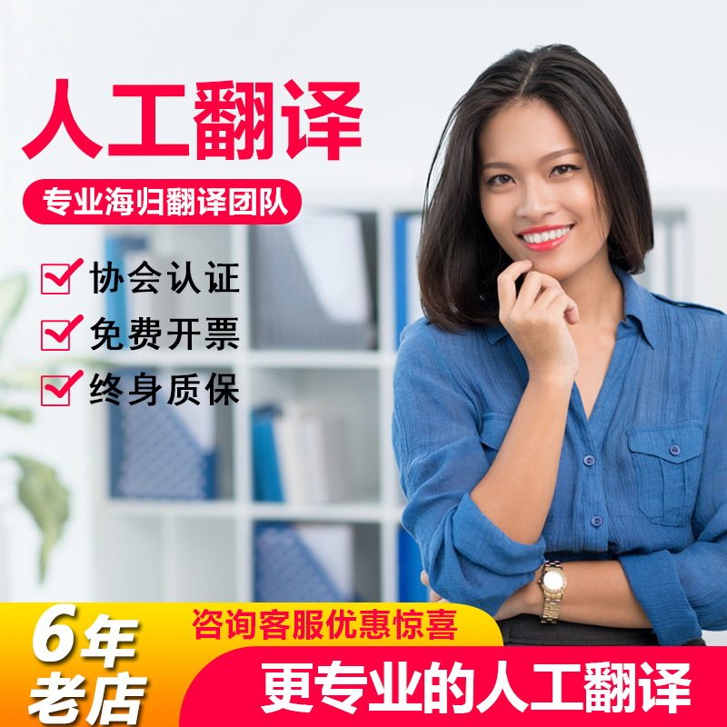 专业人工翻译件户口本葡萄牙语阿拉伯语越南语泰语英国签证材料