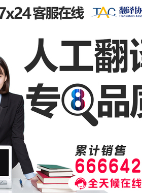 人工翻译服务英语韩语日语俄语法语论文证件成绩单文件naati英文