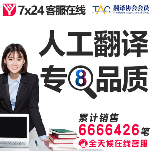 人工翻译服务英语韩语日语俄语法语论文证件成绩单文件naati英文