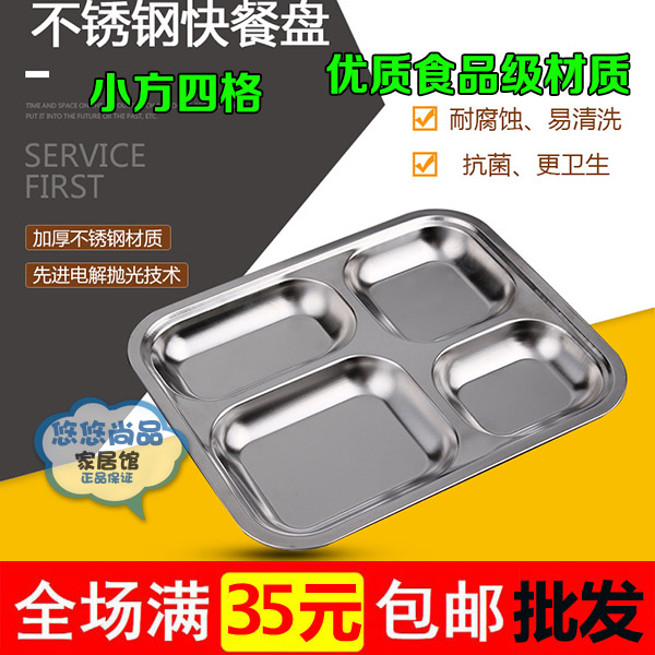 304无磁不锈钢大四格五格分格餐盘加厚快餐盘碗儿童学生餐具套碗