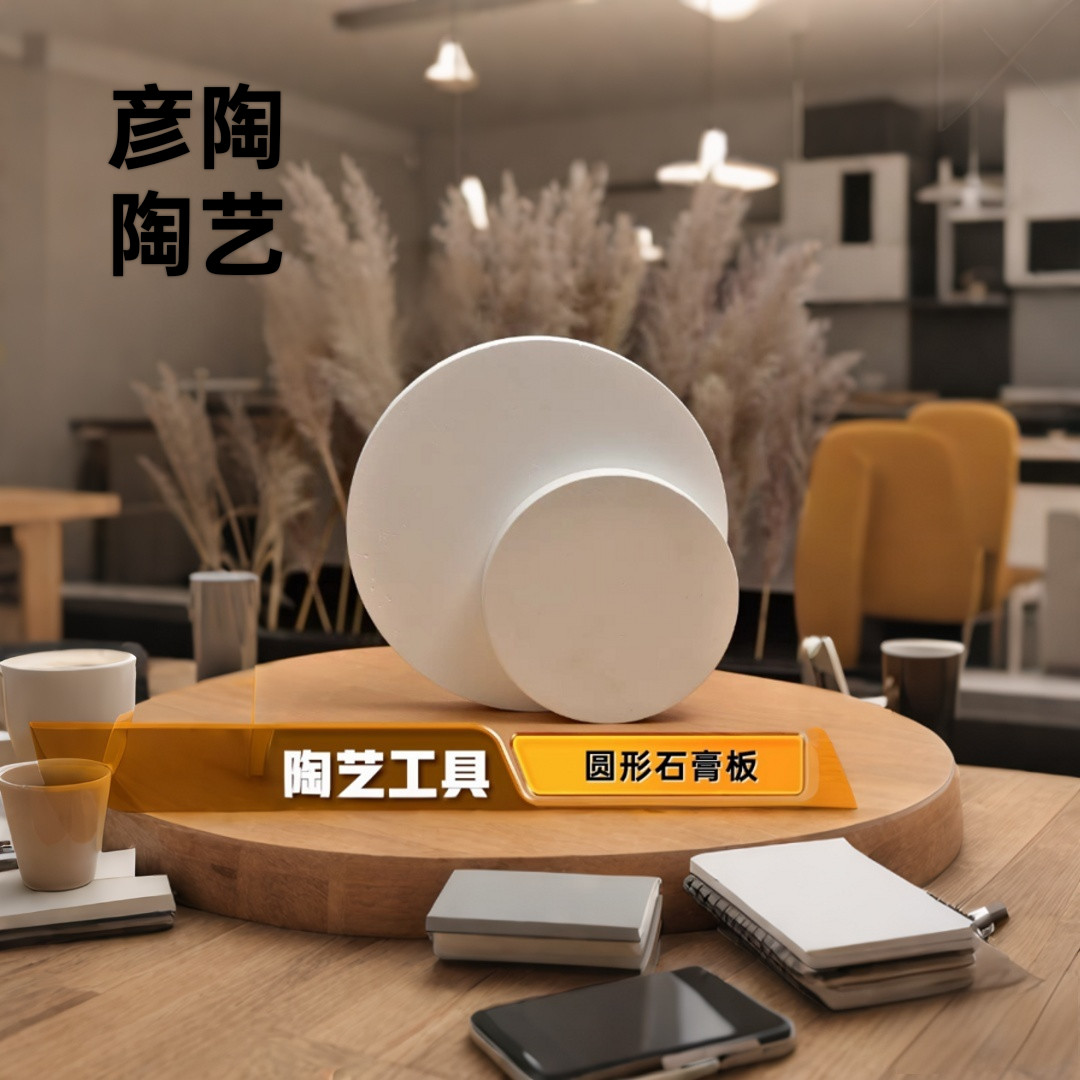 懒懒新款上市陶陶艺工具石膏板揉泥垫板吸水密度板新品直销