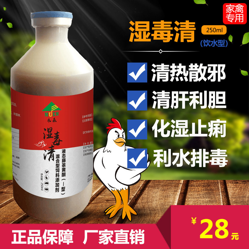 Shiduqing Antiviral Diarrhea Diarrhea With the beast Poultry White diarrhea E. Water feed additivein the Livestock/Aquaculture supplies , Feed , Feed additives  category - from Buy2taobao.com to provide professional Taobao agent buy service