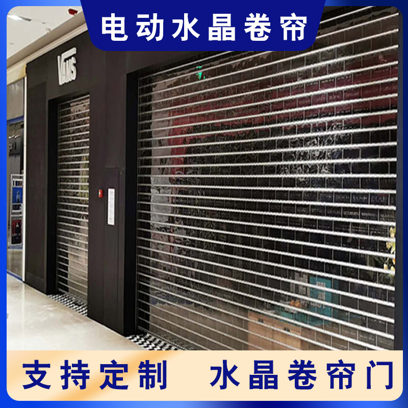 商场专用全自动感应水晶卷帘门不锈钢门铝合金电动卷闸门定制卷门