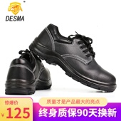 男女工作鞋 防砸防刺穿耐磨钢头真皮休闲时尚 劳保防护鞋 德士马正品