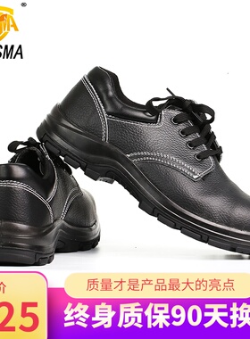 德士马正品劳保防护鞋防砸防刺穿耐磨钢头真皮休闲时尚男女工作鞋