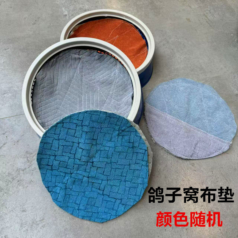 圆形鸽子窝布垫鸽子垫窝布鸽子用品用具加厚信鸽窝垫肉鸽窝垫布