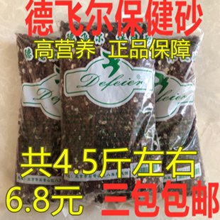 保健砂 鸽子红土德飞尔高钙补钙营养鸽粮鸽子用品用具 信鸽保健沙