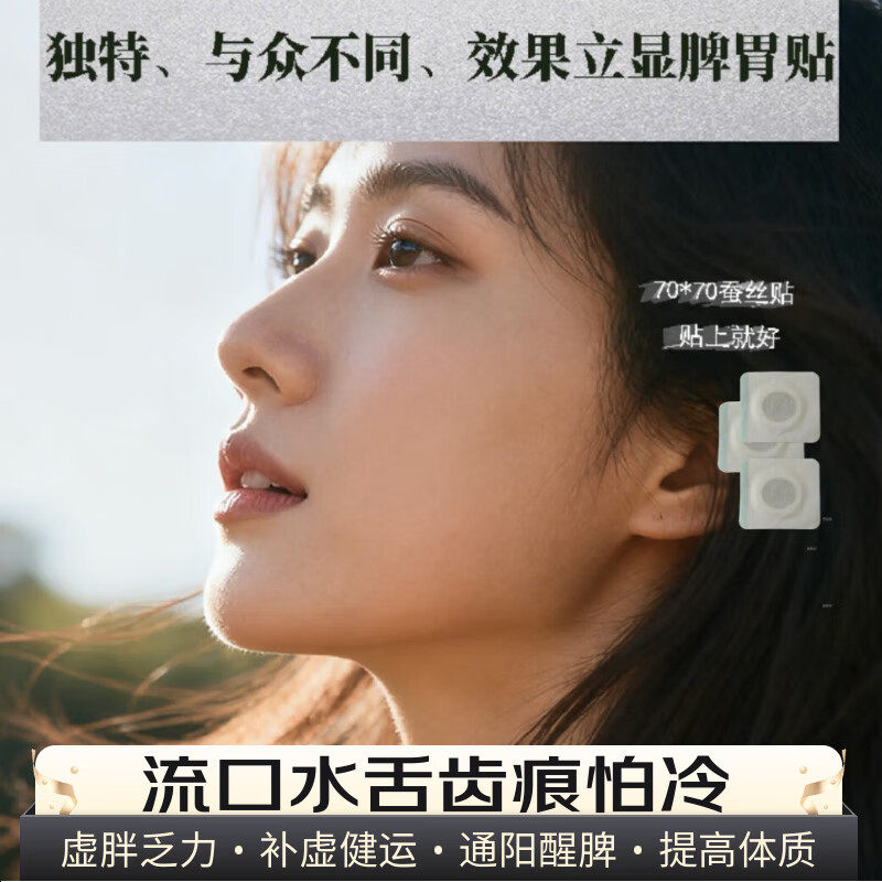 脾虚弱儿童胃积食内热火旺虚胖祛寒湿热养健醒脾补阳养暖胃中药贴