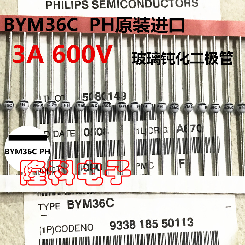 bym36c二极管 ph原装进口软恢复可控雪崩整流3a 600v圆珠v稳定nxp