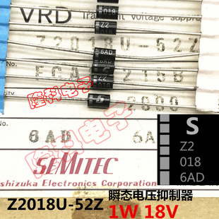 Z2018 Z2018U日本石塚进口瞬变S原装 Z2018U 52Z单向VRD二极管18V