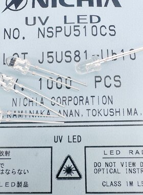 NSPU510CS紫外线灯UV-LED直插375NM紫光灯内置ESD保护F5 5mm