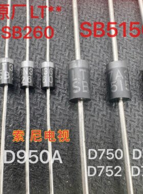 KD65x8500E索尼电视SB5150 D750 D950A二极管SB260配件LT维修