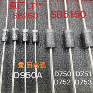 KD65x8500E索尼电视SB5150 D750 D950A二极管SB260配件LT维修