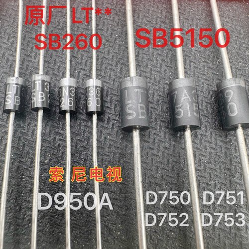 KD65x8500E索尼电视SB5150 D750 D950A二极管SB260配件原装原厂LT