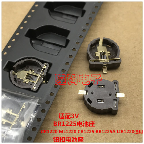 纽扣电池座BR1225A镀金CR1220 ML1220 LIR1220通用适配3V 12mm VL