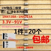 M标3.3V 老M标稳压二极管1W稳压管MOT 1N47系列发烧DIY 100V
