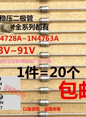 老M标稳压二极管1W稳压管MOT原装O N 1N47系列发烧DIY