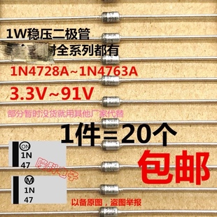 老M标稳压二极管1W稳压管MOT   O N 1N47系列发烧DIY