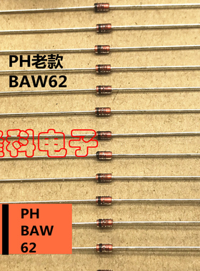 BAW62老款PH 高速开关二极管1N4148 BAW62 AW62 75V 250mA