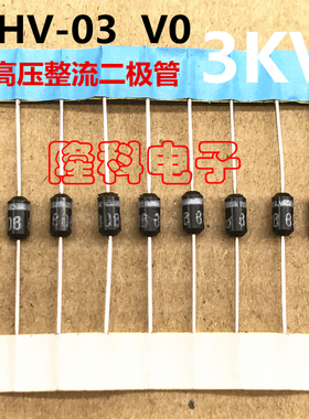 SHV-03高压整流二极管SHV-03V0 3KV原装 3000V 三3肯DO-41