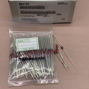 1W日本进口原装 B稳压12V 精密色环 MA2120松下二极管MAZ2120