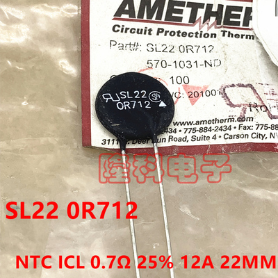 SL220R712 NTC热敏电阻SL22 0R712黑色0.7R 12A 22MM