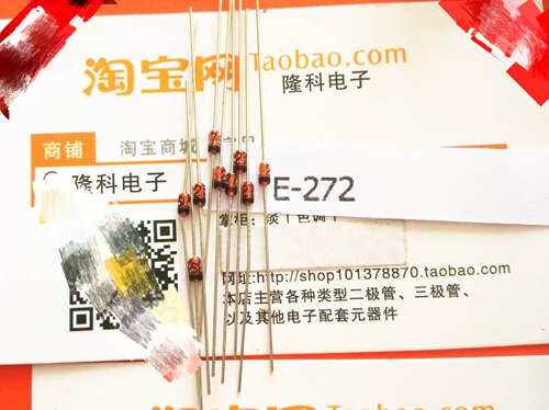 E-272石冢限流二极管2.7mA