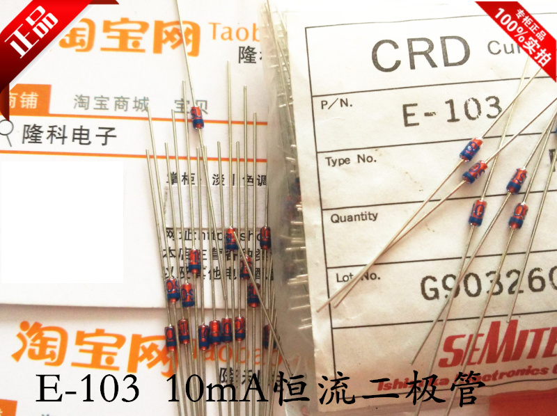 原装限流恒流二极管进口crd