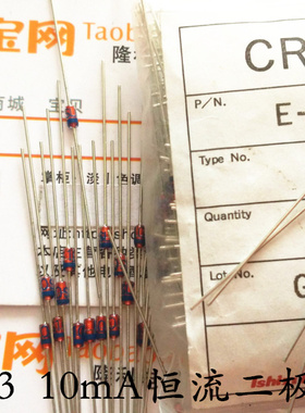 E-153 E-103 E-183原装限流恒流二极管E-153 S标CRD E-123 E-822