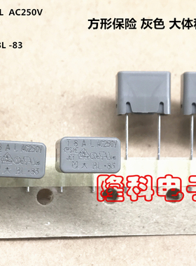 T8AL AC250V保险管大BL 83 方形保险丝T8A灰色大体积打印机电路板