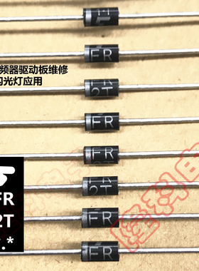 FR1T代替FR2T安川变频器驱动板维修二极管FR2T11频闪 闪光灯