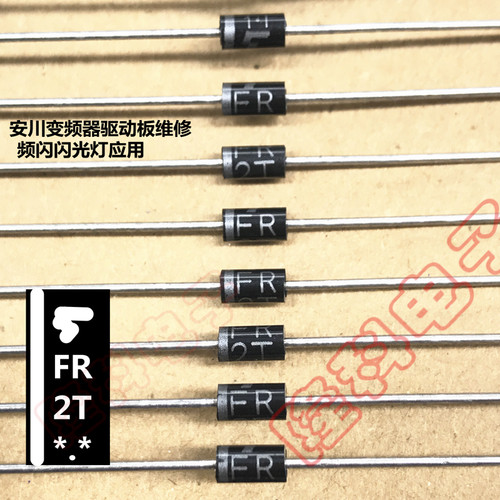 FR1T代替FR2T安川变频器驱动板维修二极管FR2T11频闪 闪光灯
