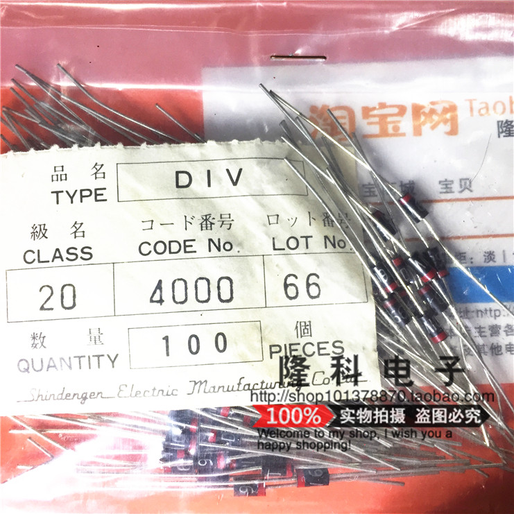 D1V20整流二极管200V 1A 日本新电元进口1N4003 D1V红色DIV DO-41