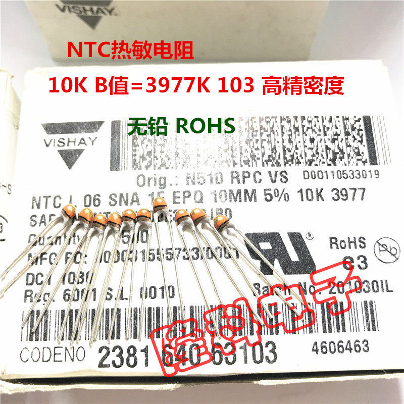 VISHAY NTC 10K 5%高精密度 热敏电阻103直插 B值3977K美国进口